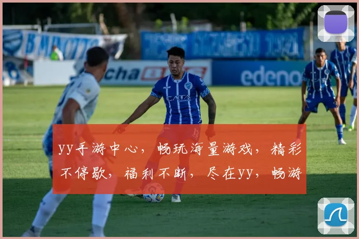 yy手游中心，畅玩海量游戏，精彩不停歇，福利不断，尽在yy，畅游无忧